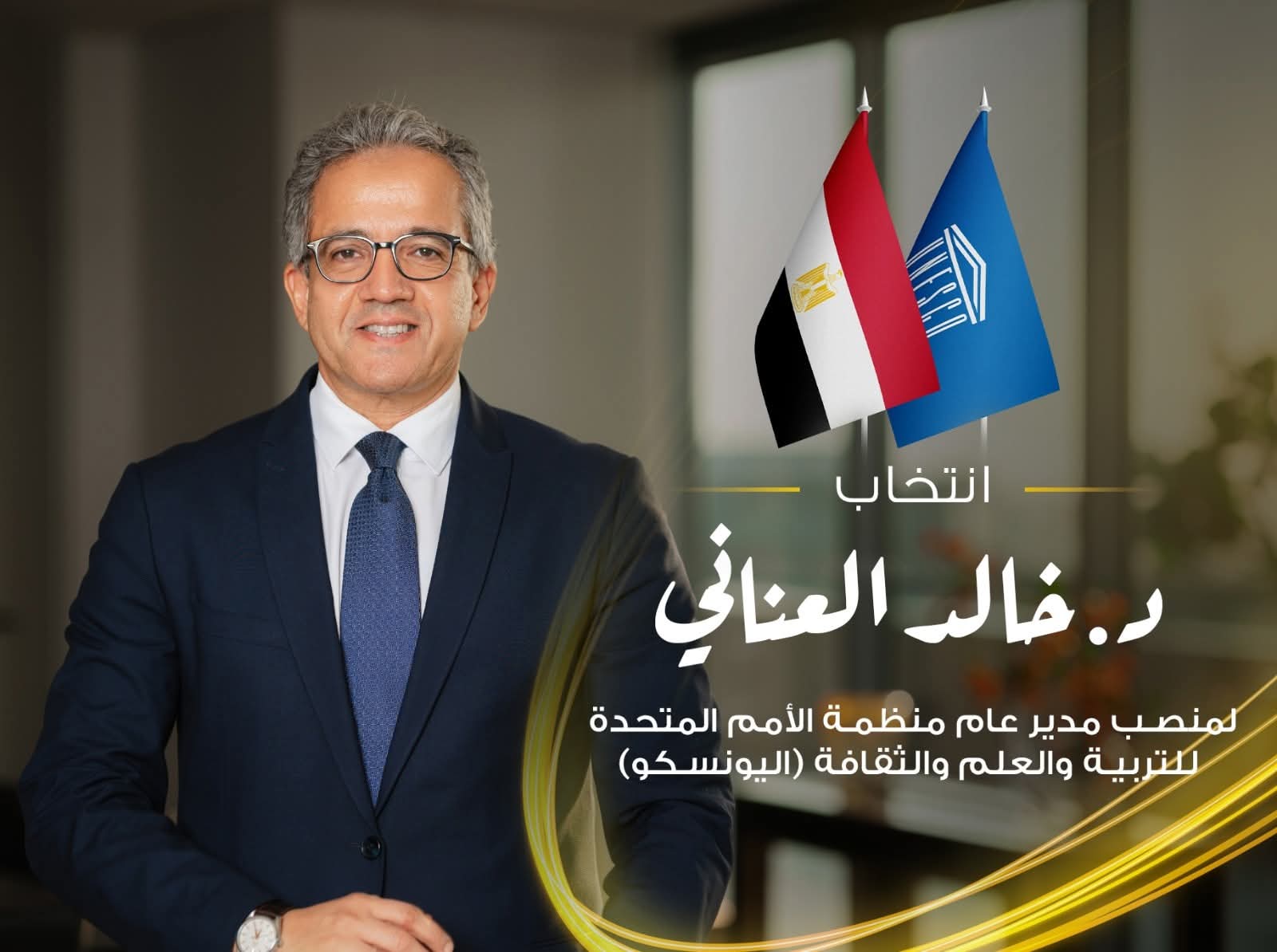 تهنئة 
