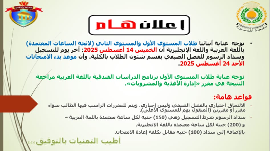 إعلان هام