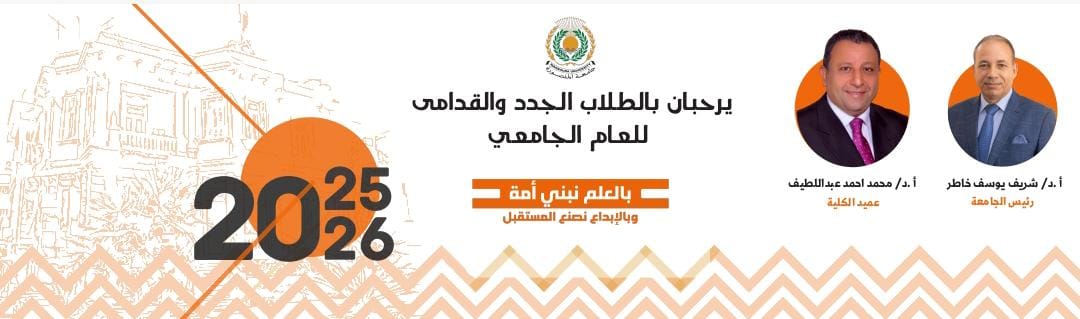 عام دراسي جديد موفق بمشيئة الله  ٢٠٢٥ / ٢٠٢٦