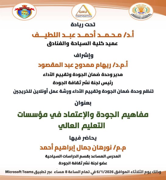 ورشة للخريجين بعنوان 