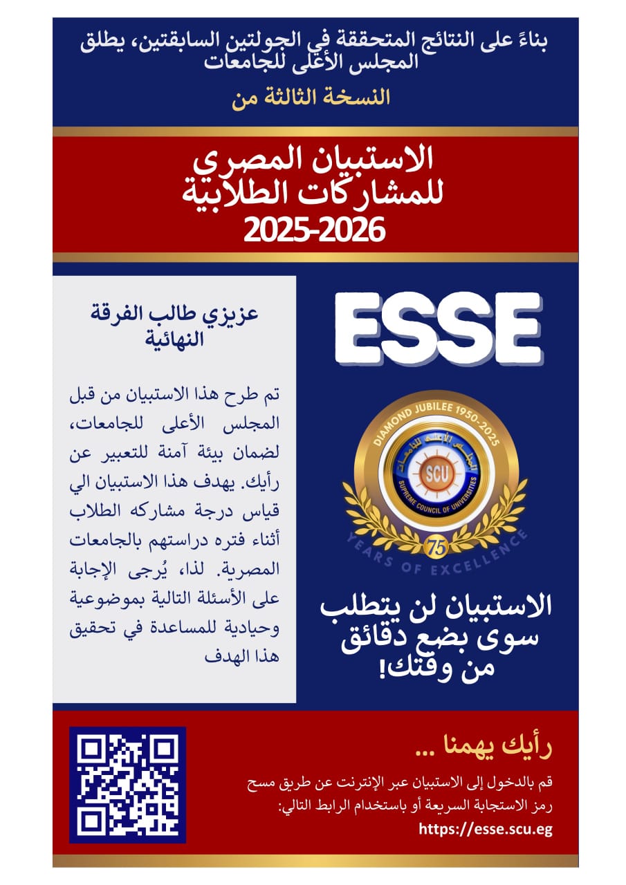 هام جدا لطلاب الفرقة الرابعة