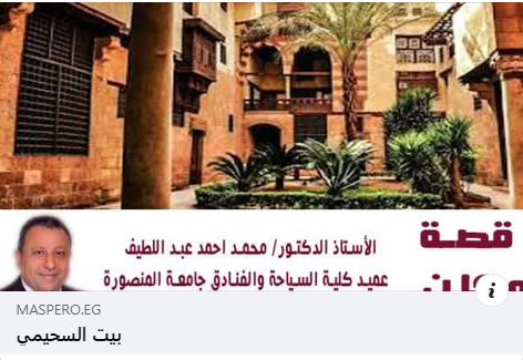 جولات معرفية ثرية بين أبرز المعالم الأثرية في مصر