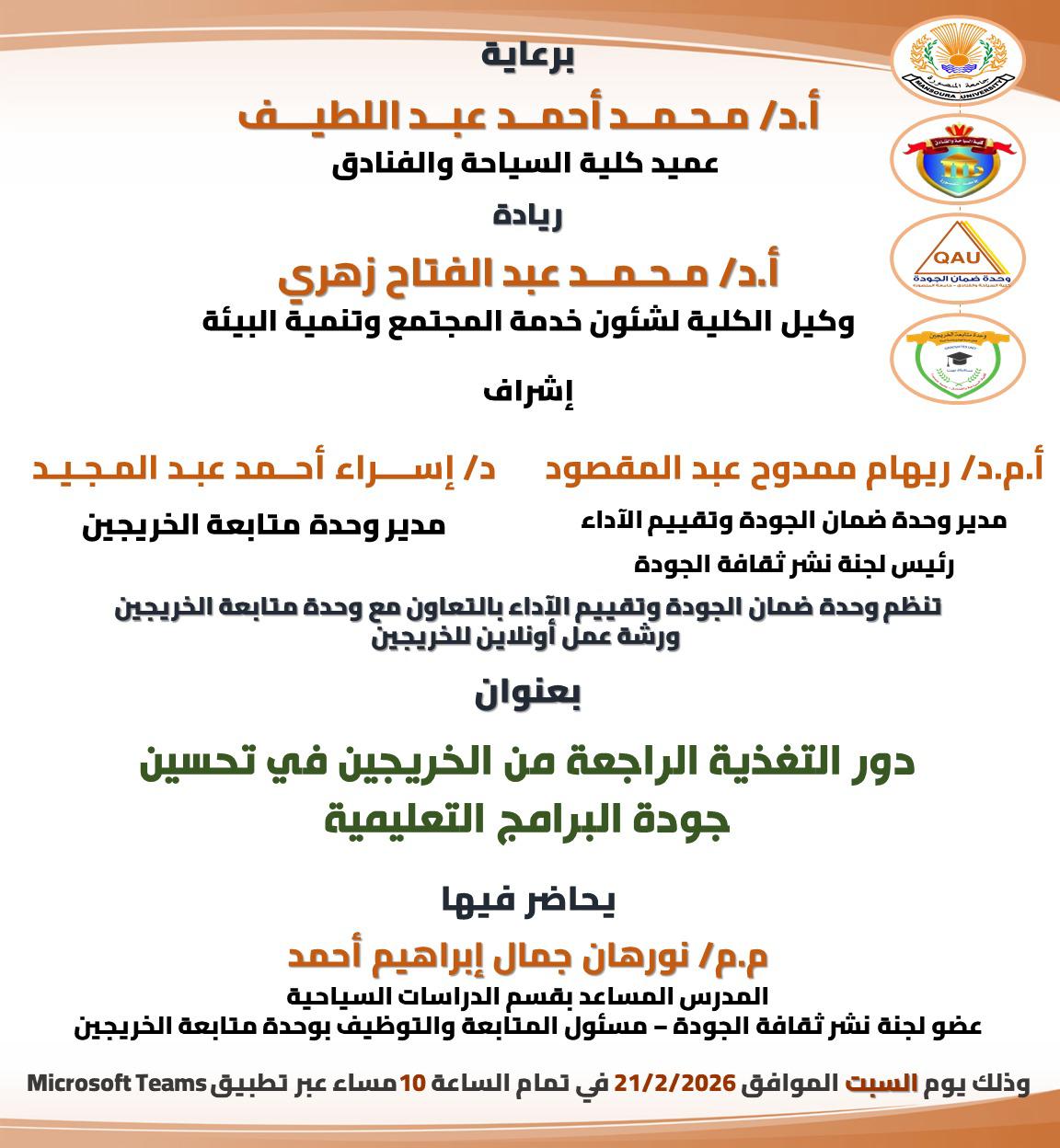 ورشة بعنوان 