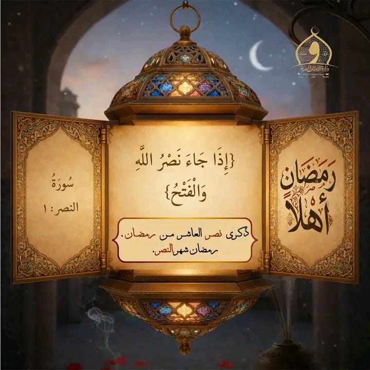 تهنئة السيد ا.د.محمد أحمد عبد اللطيف عميد الكلية بمناسبة ذكرى انتصارات العاشر من رمضان السادس من أكتوبر