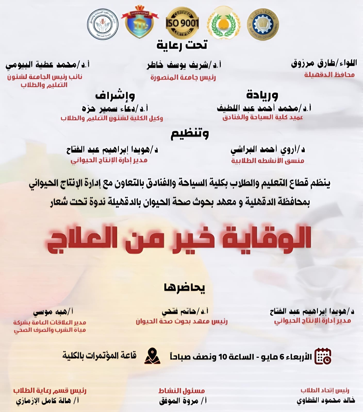 ندوة 